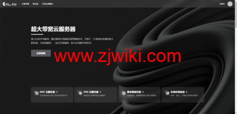炭云：广州移动vps，1核/1GB内存/20GB SSD/1TB流量/1Gbps带宽/2独立IP，168元/月