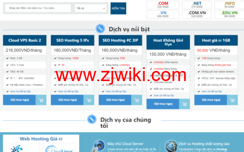 HostingViet：12月优惠，越南不限流量VPS，年付157元起，越南原生IP可解锁TikTok/奈飞