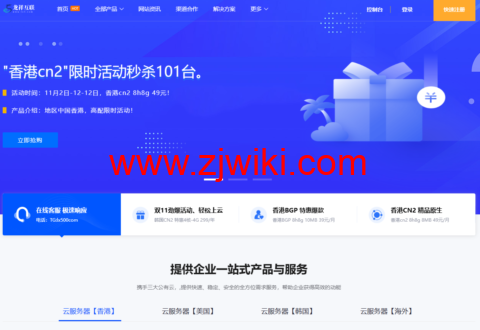 龙祥云主机服务器vps：美国cn2线路vps16元/月，香港bgp线路vps15元/月，韩国cn2线路vps36元/月，独立IP高速建站游戏两不误美国大硬盘350g大带宽500M