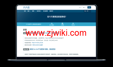 #tiktok专用补货#六六云：美国、英国原生IP，CN2/AS9929线路，100M带宽起，月付50元起
