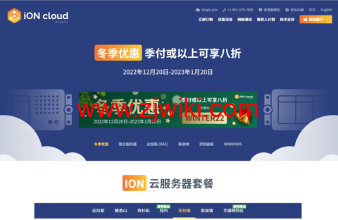 #冬季优惠#ION Cloud：美国 vps，季付 8 折，2 核/2G 内存/60GB SSD/3TB 流量，$27.94/季起，可选洛杉矶/圣何塞/檀香山/达拉斯机房