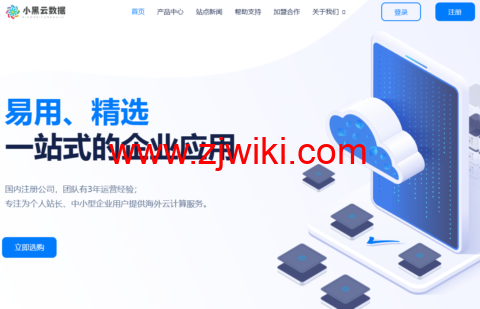 小黑云数据：香港 cn2 vps，2 核/2G 内存/60G 硬盘/260GB 流量/30Mbps 带宽，¥ 19.99 元/月，50Mbps 带宽¥ 29.99 元/月，附简单测评