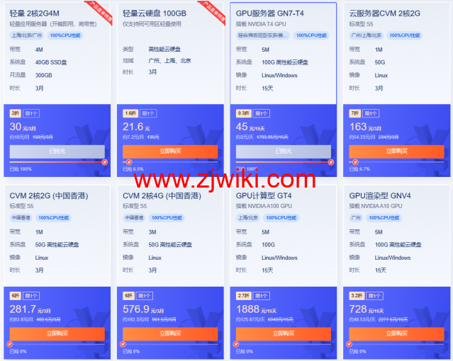 #年终盛典#腾讯云：新上5年时长机器，海外轻量2核2G30M年付345元，可选新加坡/硅谷/法兰克福机房