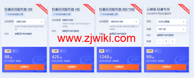 #年终盛典#腾讯云：新上5年时长机器，海外轻量2核2G30M年付345元，可选新加坡/硅谷/法兰克福机房