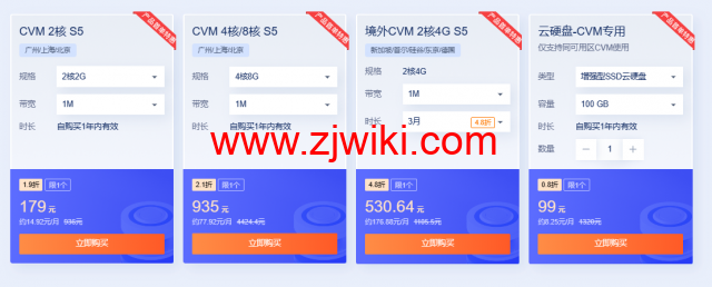 #年终盛典#腾讯云：新上5年时长机器，海外轻量2核2G30M年付345元，可选新加坡/硅谷/法兰克福机房