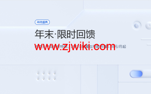 #超值#腾讯云：5年时长爆款服务器，2核/2G/5M带宽4578元， 2核/4G/5M带宽6400元，4核/8G/5M带宽9287元，100%CPU性能，助力业务稳定运行