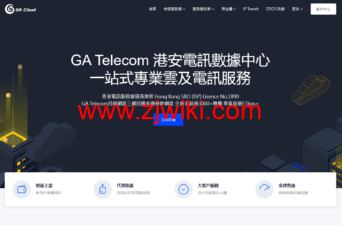 GATelecom：香港 CIA/CDIA 线路和 GIA 线路独立服务器 5 折优惠，月付 600 元起，香港宿主机，2100 元/月起