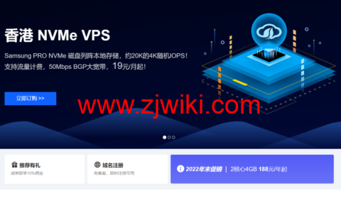 野草云：香港特价vps，1核/2GB内存/15GB SSD/500GB流量/100Mbps带宽，138元/年，香港特价独服，	299元/月