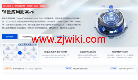 腾讯云：海外轻量应用服务器专场特惠，可选中国香港/新加坡/硅谷/东京/法兰克福等，月付 32 元起