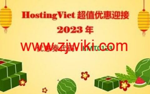#新年优惠#HostingViet：新购主机买一送一，越南不限流量VPS，157元/2年起，越南原生IP可解锁TikTok/奈飞