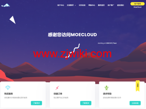 MoeCloud：台湾原生IP VPS，支持一键更换IP，月付299元起