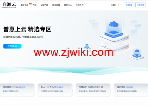 白源云：香港建站vps，双程cn2 gia，2核/2G/60GB SSD/不限流量/2Mbps带宽，158元/月起，附简单测评