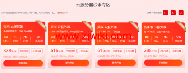 华纳云：开年采购大促，CN2 GIA+1G大带宽优化回国，物理服务器4.5折，云服务器低至24元/月