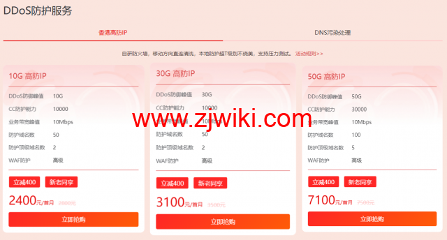 华纳云：开年采购大促，CN2 GIA+1G大带宽优化回国，物理服务器4.5折，云服务器低至24元/月