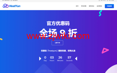 HostYun：澳洲VPS，1核/512M内存/10G SSD/500G流量/500Mbps带宽，月付23元起，AMD5950X+M.2 SSD+异地备份