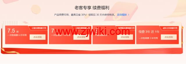 恒创科技：开年采购季，全场低至2.8折，海外云秒杀89元/3月