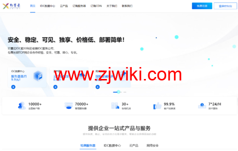 轩墨云：香港4H2G5M不限流量仅35/月，美国2H5G20M不限流量仅30/月