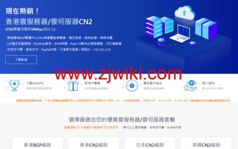 UFOVPS：限量9折+充值返费，2核/1G内存，52.5元/月起，美国CN2 GIA/香港CN2 GIA/日本CN2 GIA可选