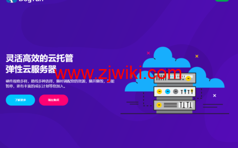 DogYun：香港VPS，月付15元起，澳大利亚/韩国/美国VPS，月付20元起