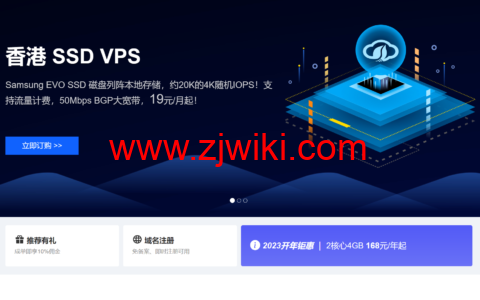 野草云：香港云服务器/VPS年付138元起，独立服务器299元/月起，可选BGP或CN2线路