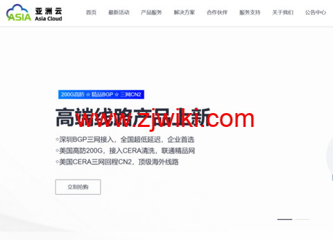 亚洲云：国内海外高防云服务器、物理机7.8折续费同价！独家福州高防云8核16G特价249元！