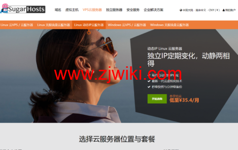 SugarHosts：新上洛杉矶动态IP云服务器，月付59元/月起，年付41.3元/月起