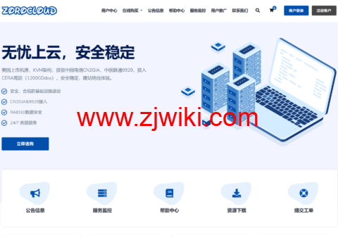 #月中限定#ZoroCloud：香港/美国VPS，三网CN2GIA/as9929，Cera高防免费接入，68折优惠码低至33元/月