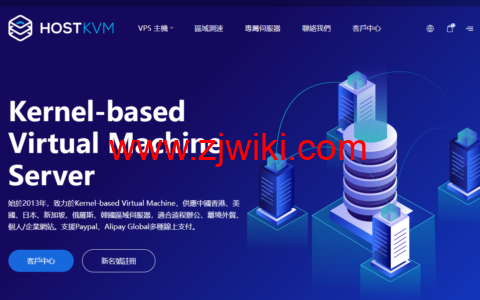 #十周年#HostKvm：全场8折，充值$50送$10，香港VPS/新加坡VPS/日本VPS，月付$5.6起