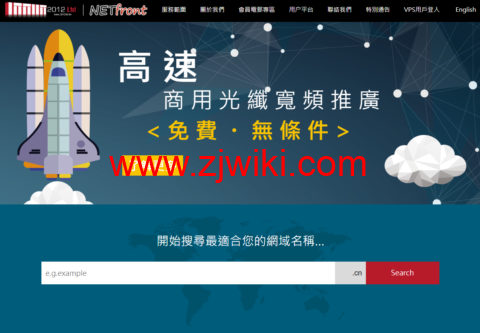 NETfront：香港直连大带宽VPS，300Mbps@500GB流量，原生IP，解锁港区流媒体，月付52元