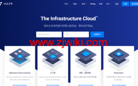Vultr：2023最新 Vultr 优惠码，Vultr 免费 VPS申请，Vultr 免费账户余额，Vultr 充值活动汇总