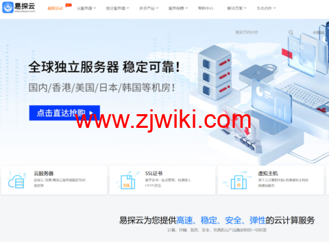 易探云：海外云服务器 27 个节点，香港/美国/日本/韩国/英国/新加坡/印尼/泰国等