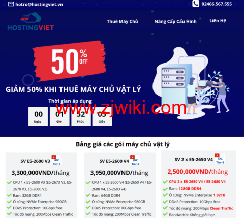 #4 月优惠#HostingViet：越南独服 5 折优惠，2 x E5-2650 V4/E5-2680 V4/128GB DDR4/1.92TB 企业级 NVMe/不限流量/200Mbps 带宽，730 元/月