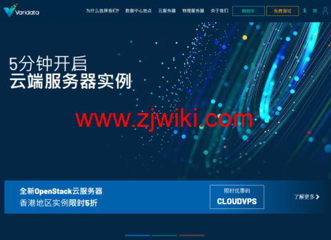 varidata：香港云主机最低￥79.2每月！36折解锁三网+CN2直连稳定低延时网络