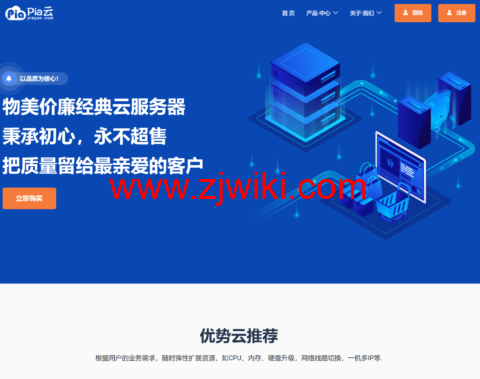 pia 云：五一活动来袭！限时针对全场 VPS 半年、年付 6 折循坏优惠，续费同价