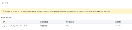 翼龙云：开通阿里云国际版账号注册教程，无需paypal信用卡即可充值购买服务器