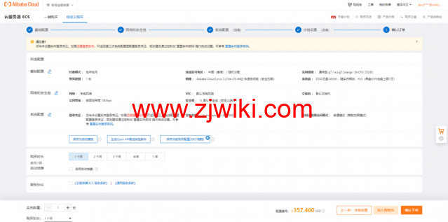 翼龙云：开通阿里云国际版账号注册教程，无需paypal信用卡即可充值购买服务器