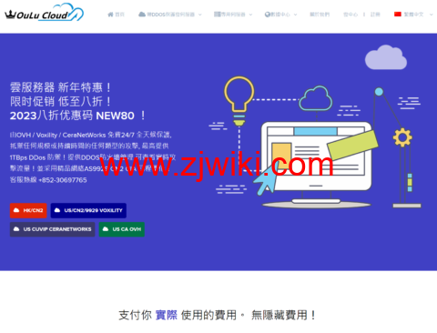 欧路云：洛杉矶CN2 GIA/香港CN2 VPS，六折优惠，仅.4/月起