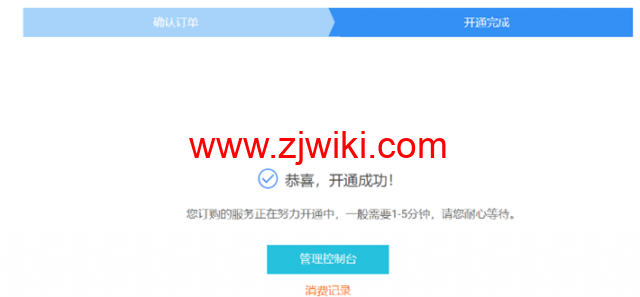 阿里云国际版：轻量应用服务器VPS，购买与测评教程，低至3.5美金一个月