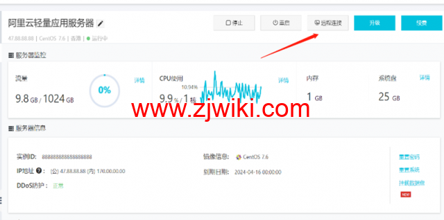阿里云国际版：轻量应用服务器VPS，购买与测评教程，低至3.5美金一个月