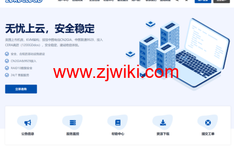 #六一儿童节促销#ZoroCloud：美国CERA高防/香港三网CN2GIA/9929建站云服务器/独服，全场88折优惠码，低风险IP，支持Chatgpt/Tiktok，34元/月起