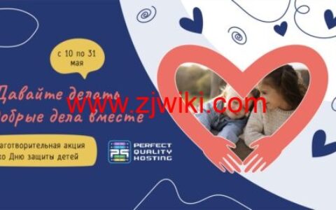 PQ.hosting：部分机房VPS和独立服务器8.5折优惠，全部1Gbps不限流量，部分抗投诉，月付€4 起