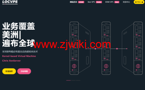 #6.18促销#LOCVPS：全场8折，充100送10元/充5000送618元，4G内存套餐，52元/月起