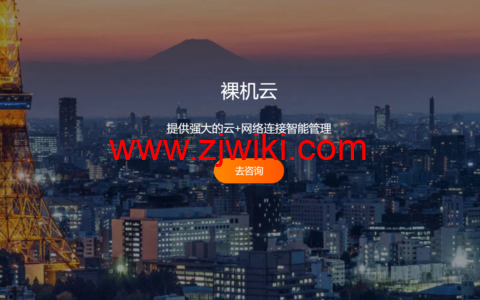 RAKsmart：全场VPS六五折，爆款$0.99/月起，云服务器7折秒杀$1.99/月起，香港/日本/新加坡/韩国/美国机房可选