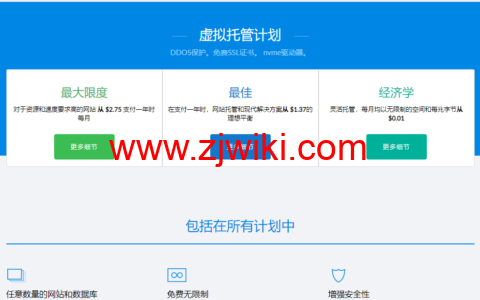 Justhost：土耳其机房，200Mbps不限流量vps，月付1.73美元起，简单测评