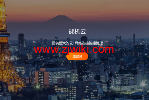 RAKsmart：爆款服务器秒杀/月起，1Gbps不限流量服务器/月起，美国/香港/韩国/日本机房可选