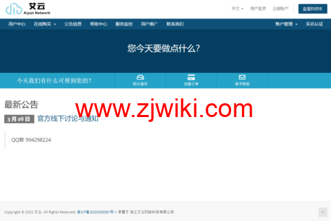 #预售#艾云：洛杉矶GIA Pro Tiktok ISP vps，年付特价499/年，续费399/年，国内电信联通CN2 GIA直连，移动CMI直连