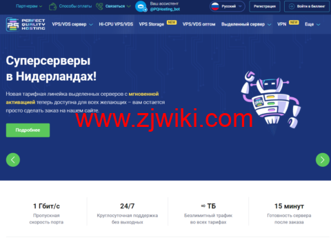 PQ.Hosting：新上挪威vps，6.6折优惠，1核/1G内存/50G硬盘/不限流量/10Gbps带宽，€3.1/月起，全球超34个机房可选