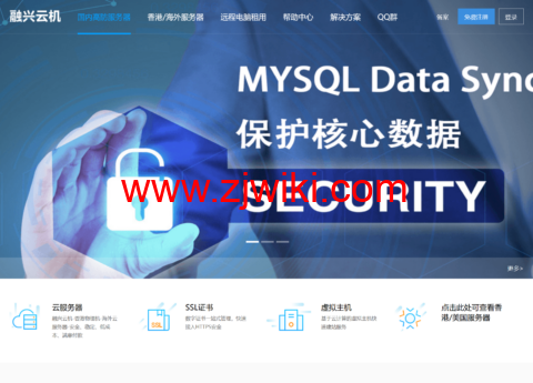融兴云：国内vps2核4G5M仅59元/月起，国内物理机16核16G30M仅298元/月起、香港轻量仅18元/月起，美国虚拟主机100元/年