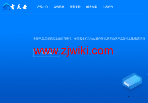 玄天云：香港/日本/韩国物理服务器，E3-1230/16G/不限流量/20Mbps独享带宽，410元/月起，双向CN2 GIA线路