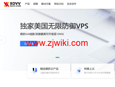 #7 月钜惠#XOVV：香港/日本 CN2 VPS，2H/2G/10M，首月 39 元， 美国 2H/2G/30M 带宽 vps，首月 29 元
